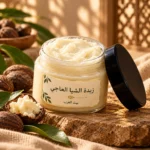 زبدة الشيا الأفريقية الطبيعية من غانا – بيت العرب